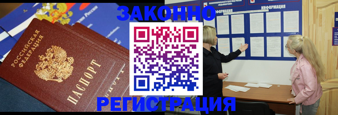 где прописаться в Торжоке
